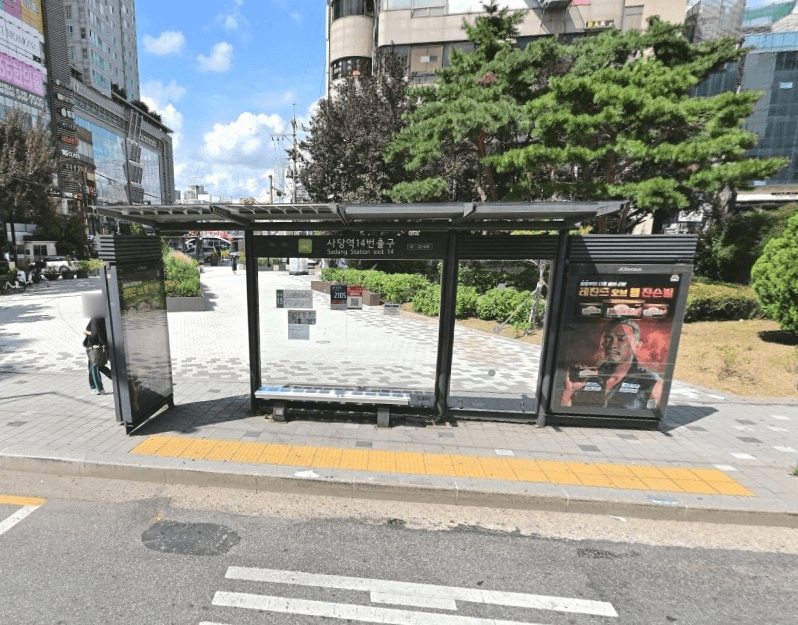 사당역