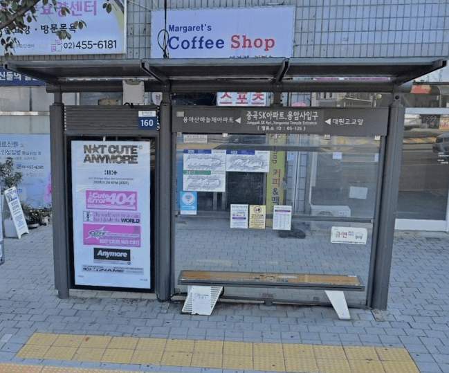 용암사입구