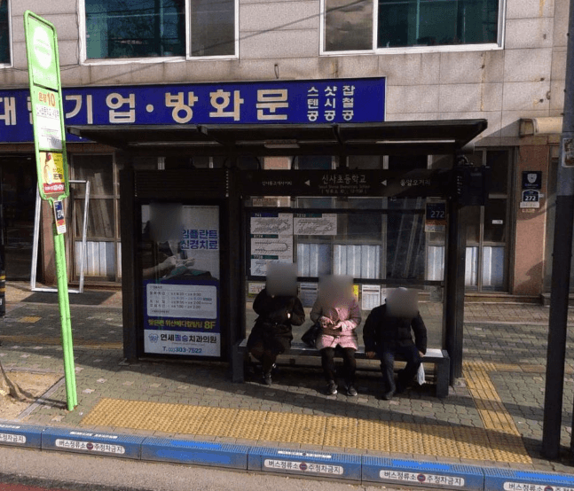 신사초등학교