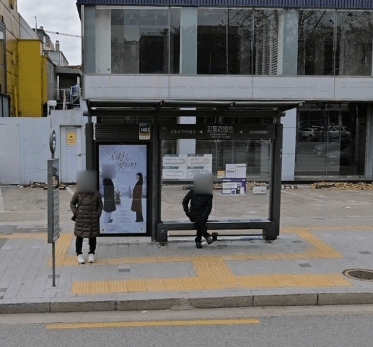 강동리바트
