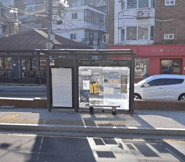 성북초교.성북선잠박물관