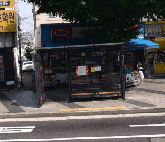 신설동역1번출구