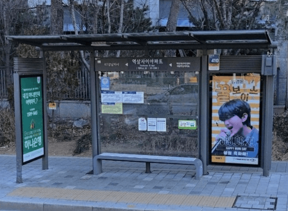 역삼자이아파트