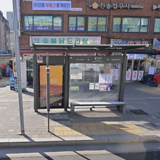 총지사