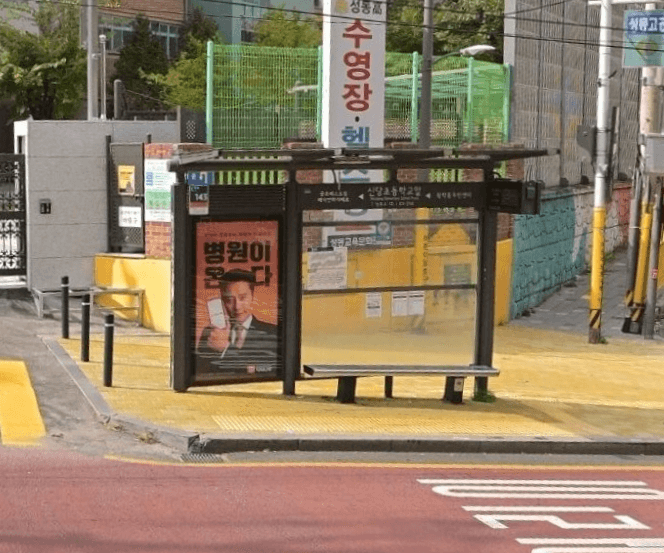 신당초등학교앞