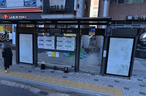 우장초등학교