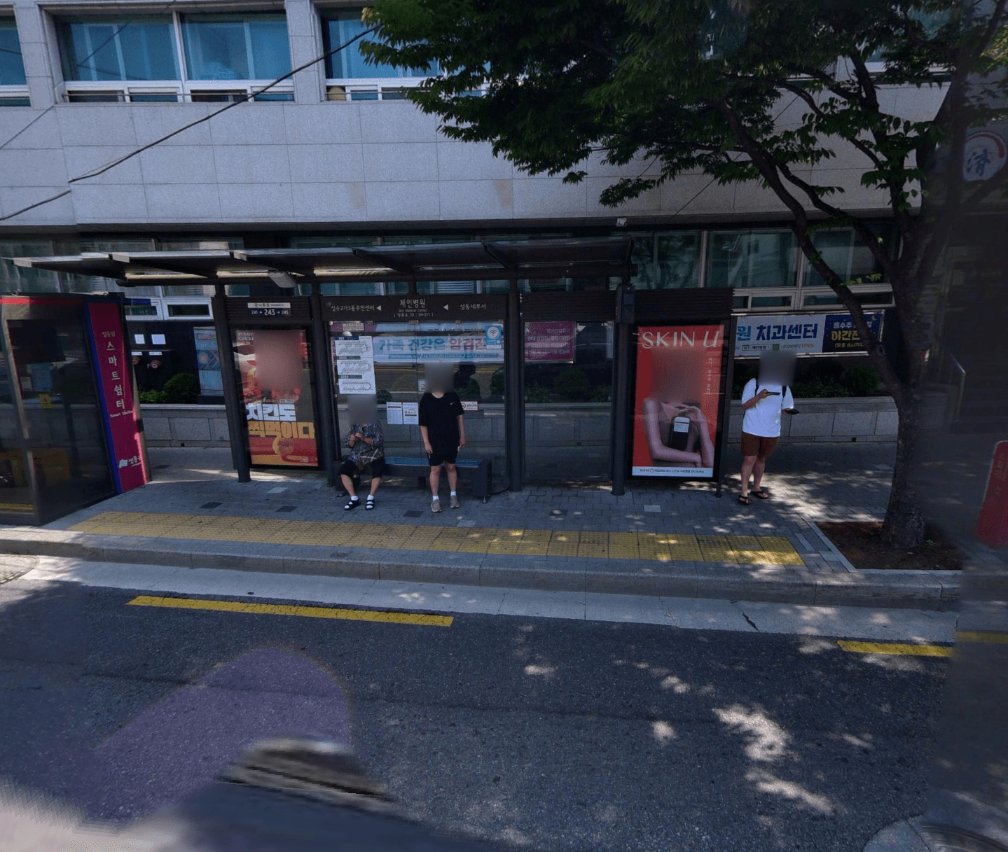 제인병원