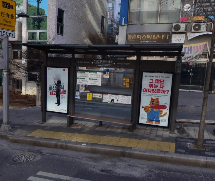 북가좌한양아파트앞