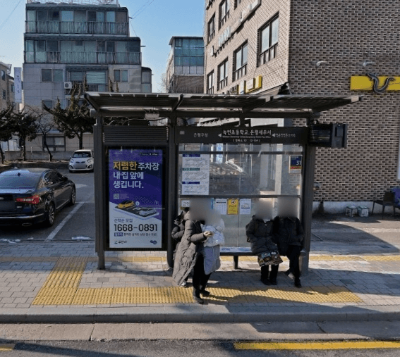 녹번초등학교.은평세무서
