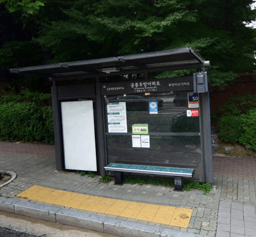 우방아파트
