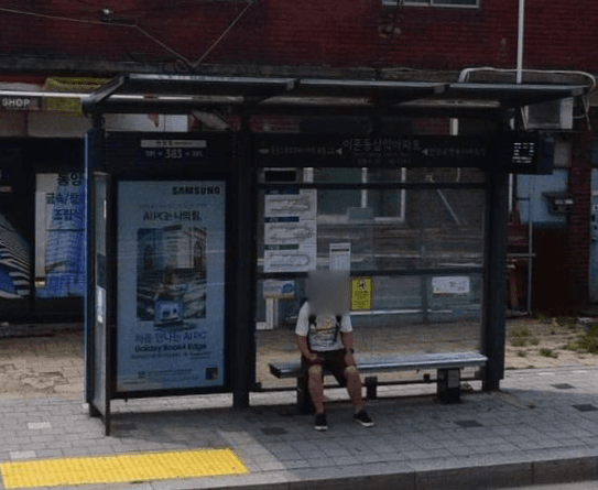 이문동삼익아파트