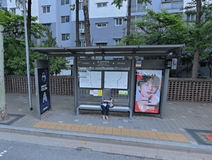 우성아파트