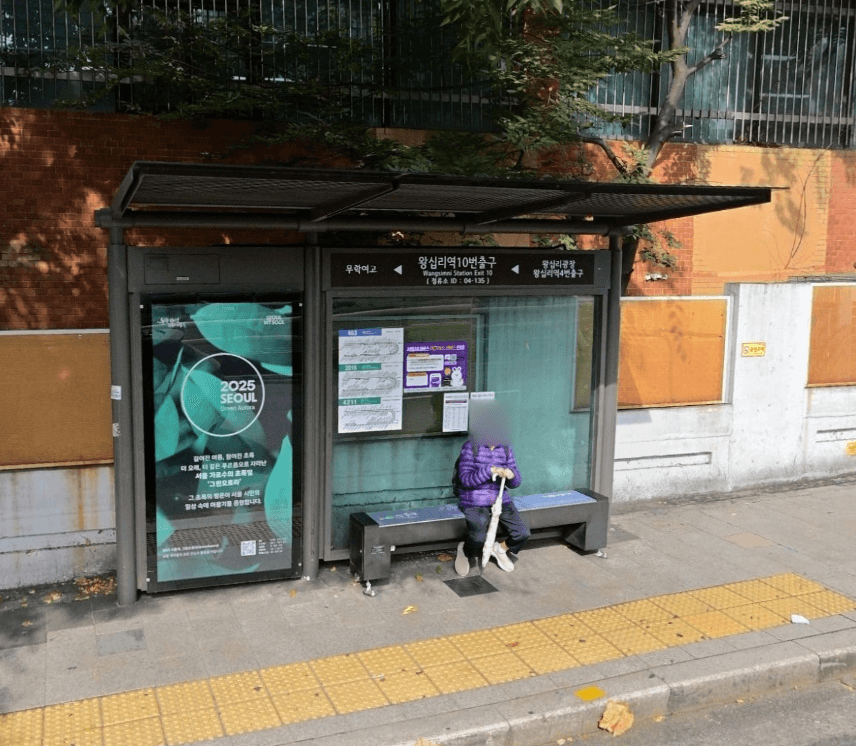 왕십리역10번출구