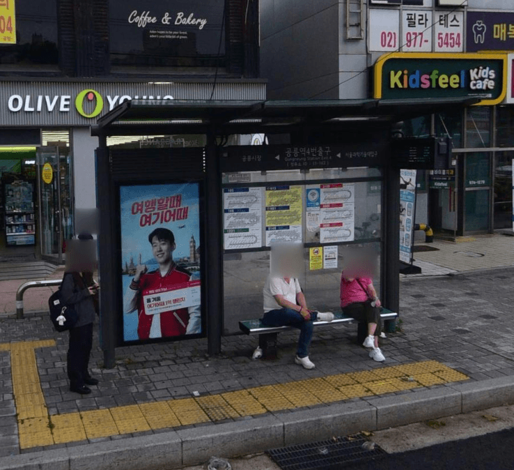 공릉역4번출구