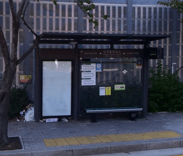상계동주유소 상계동주유소 옥외광고 사진