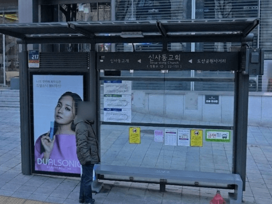 신사동교회