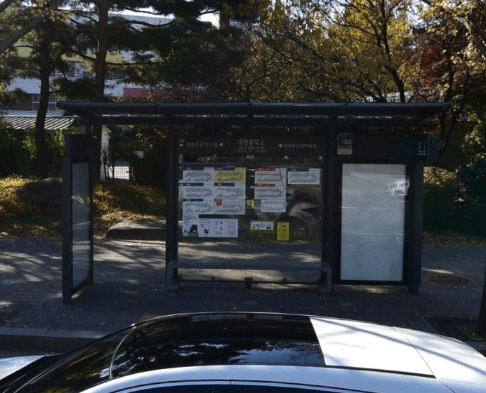 개원중학교