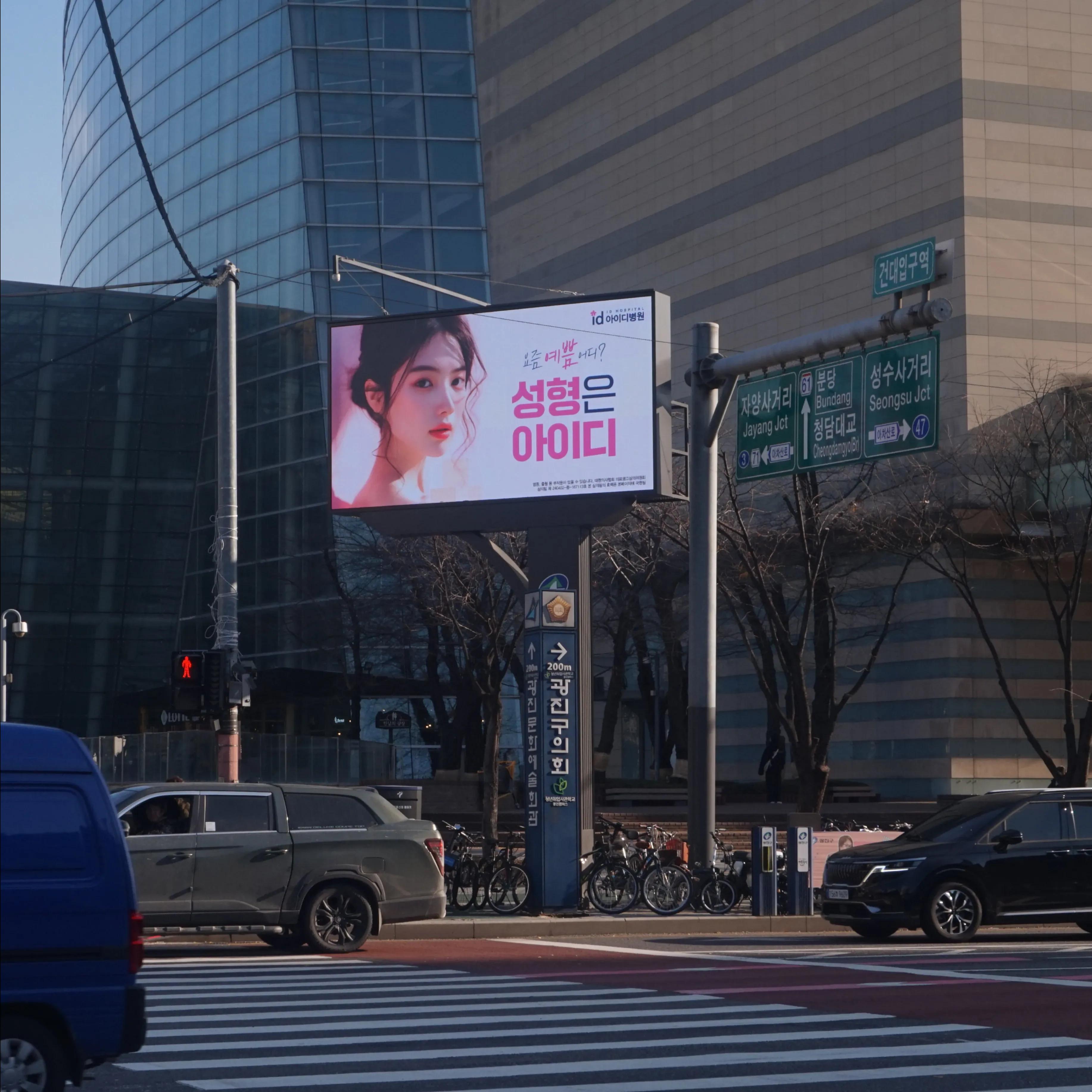 건대입구역 전자게시대 건대입구역 전자게시대 옥외광고 사진
