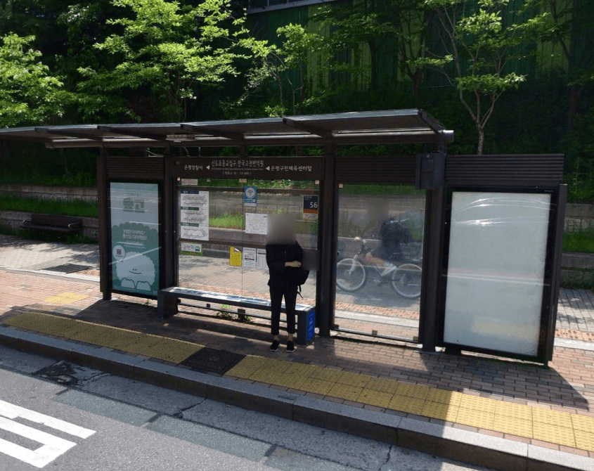 신도초중교입구.한국고전번역원