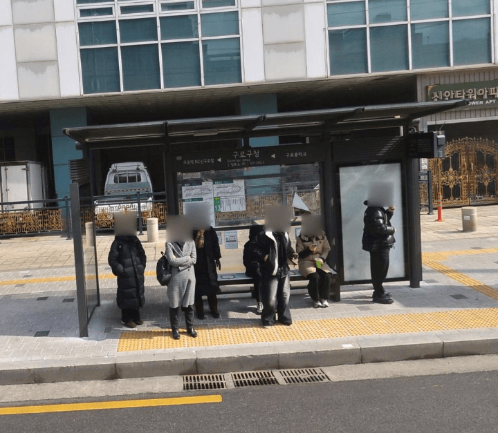 구로구청