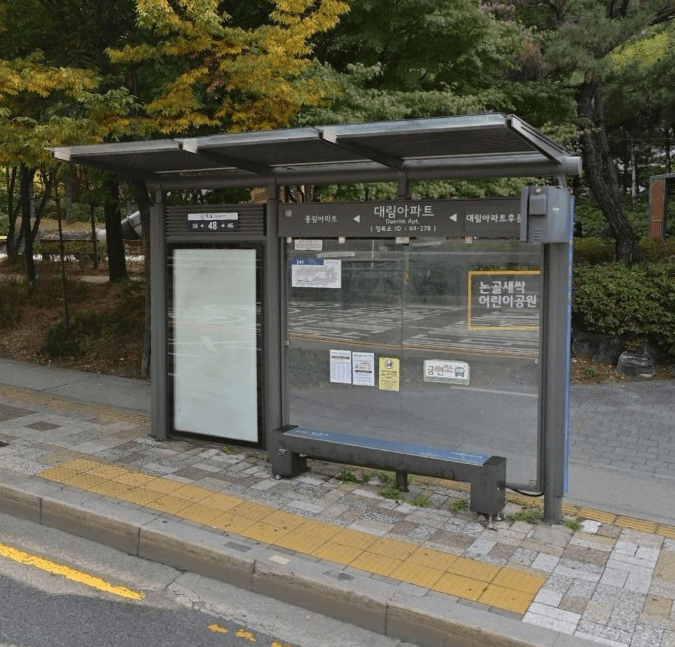 대림아파트