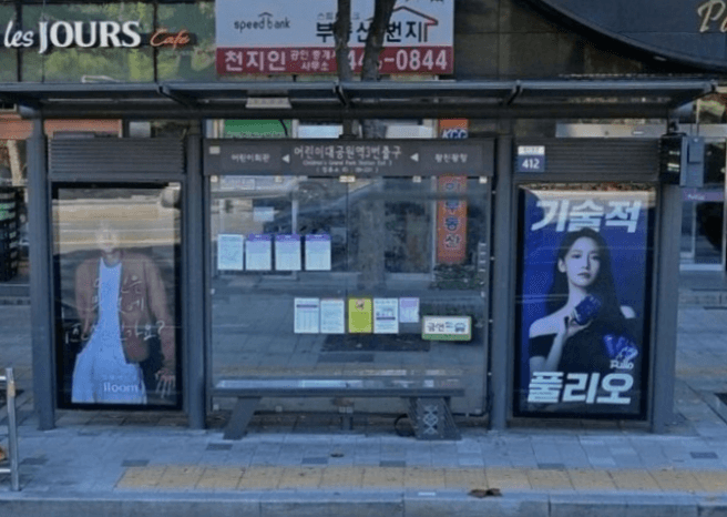어린이대공원역3번출구