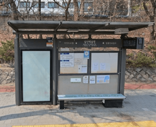 남산예술원