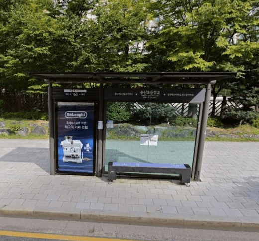 숭신초등학교