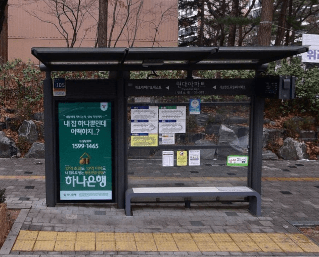 현대아파트
