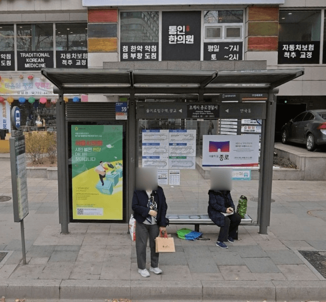 조계사.종로경찰서 조계사.종로경찰서 옥외광고 사진