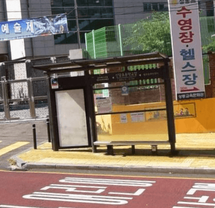 신당초등학교앞