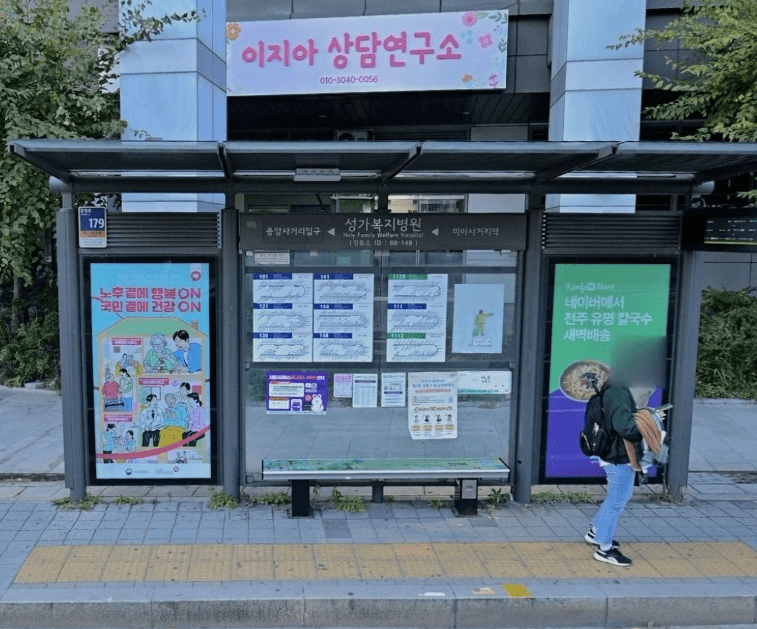 성가복지병원