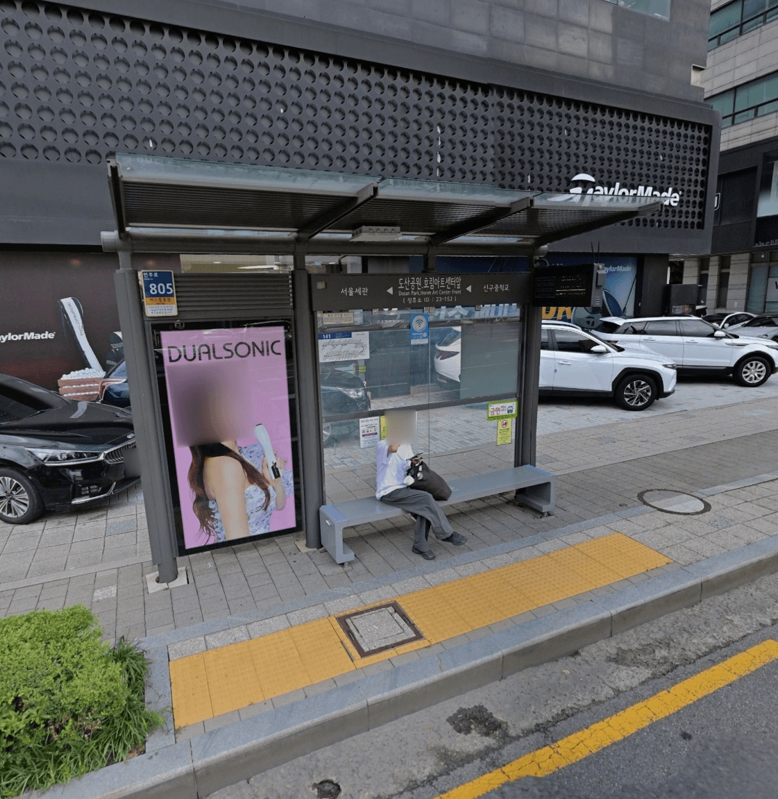 도산공원.호림아트센터앞
