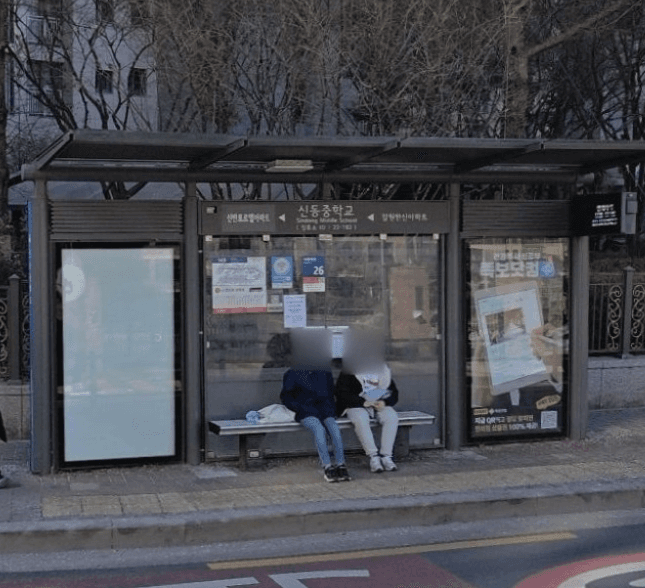 신동중학교