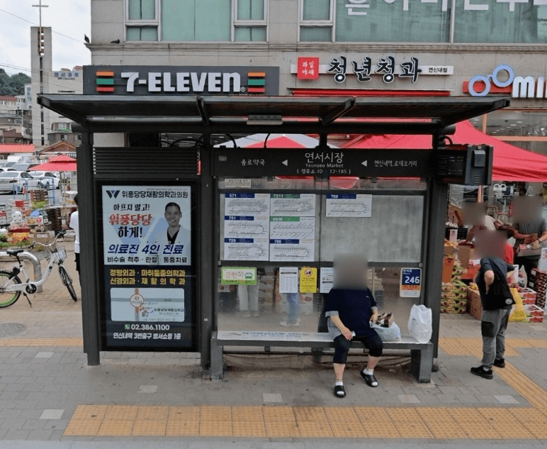 연서시장