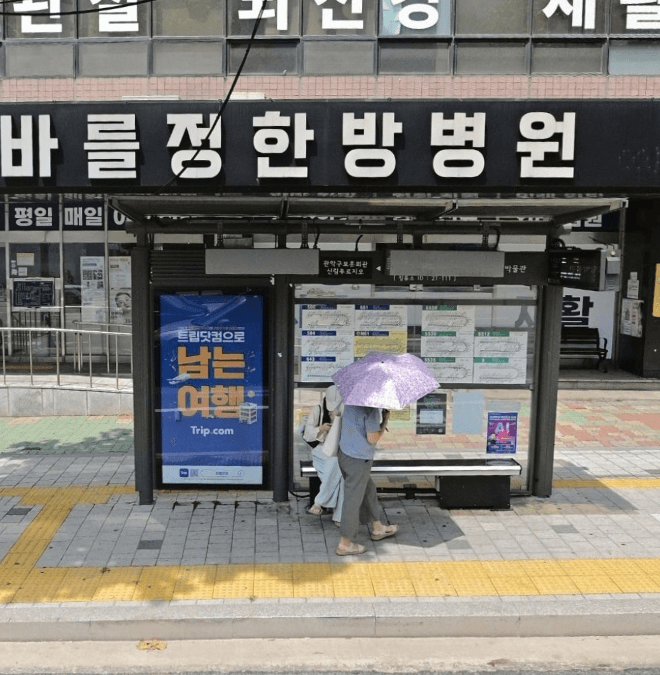 난곡입구
