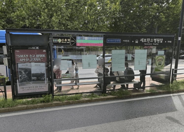 세브란스병원