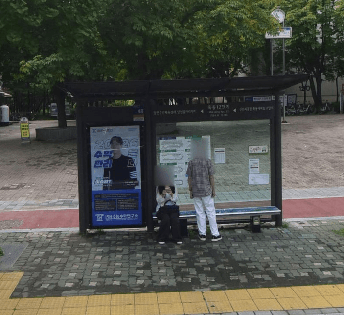 목동12단지
