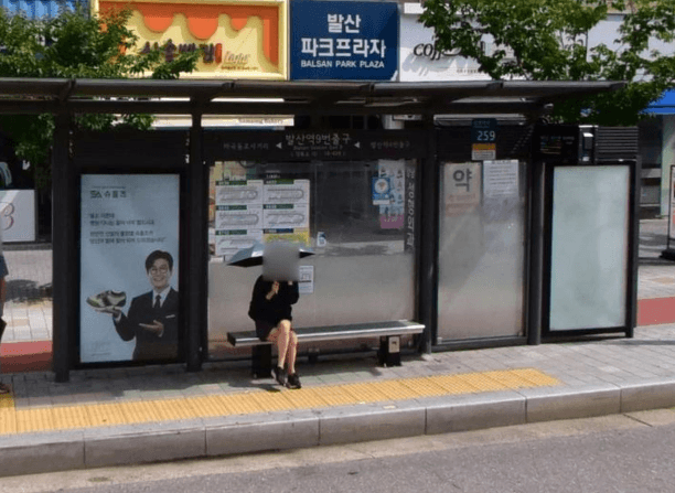발산역9번출구
