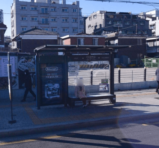 구로중학교