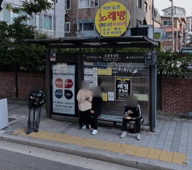보문동성상