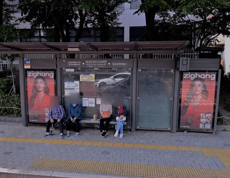 성동공업고등학교(무궁화회관)