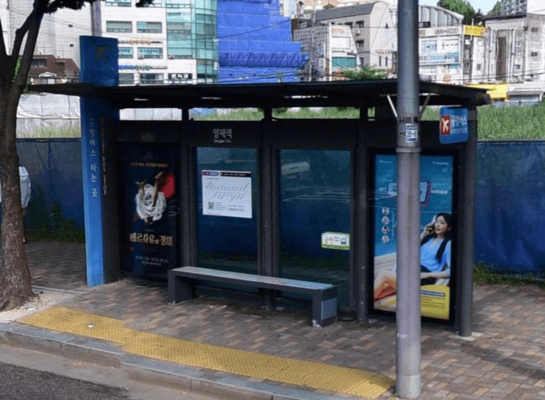 ✈️ 양재동
