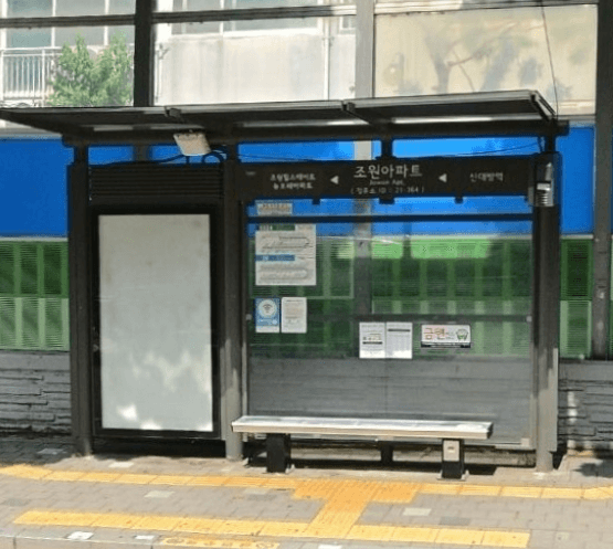 조원아파트