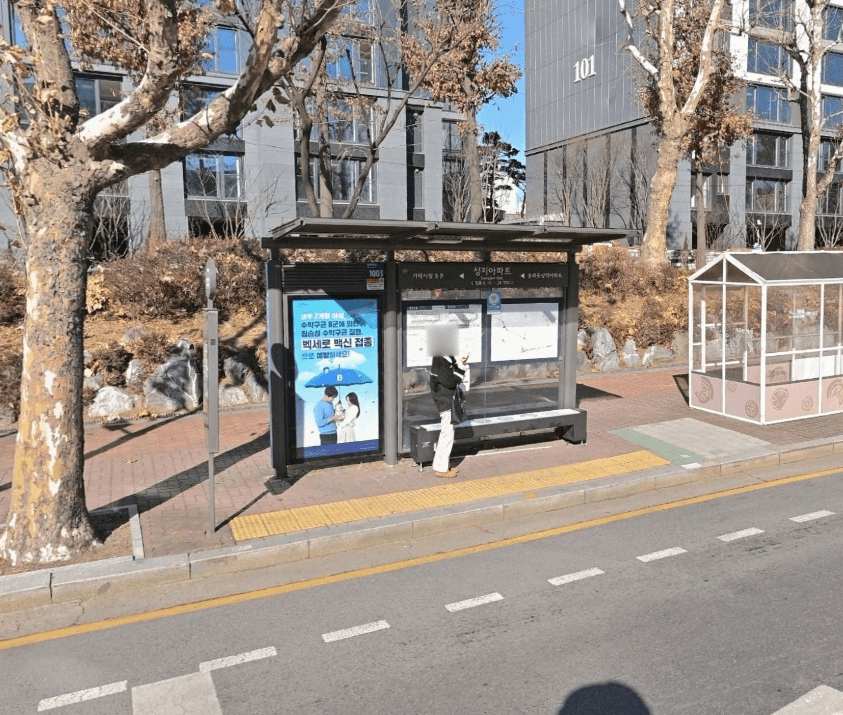성지아파트