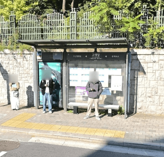 고대앞