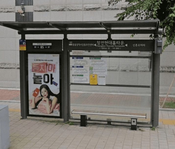 창전현대홈타운