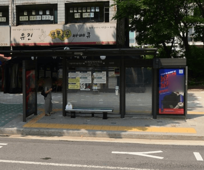 하계장미아파트