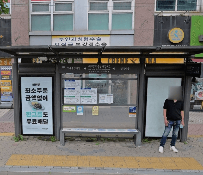 구산역1번출구.예일여고