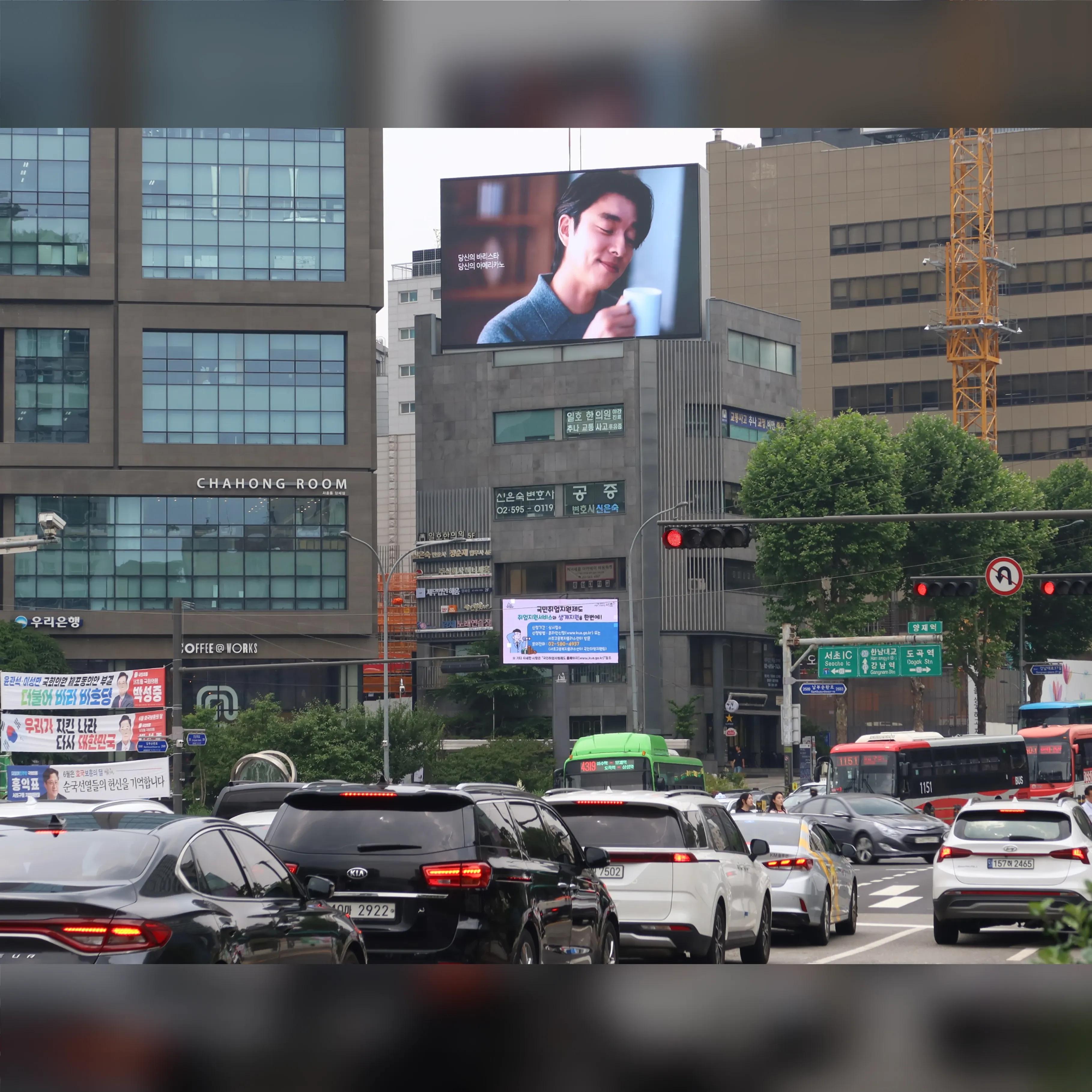 양재역사거리 다보빌딩 전광판